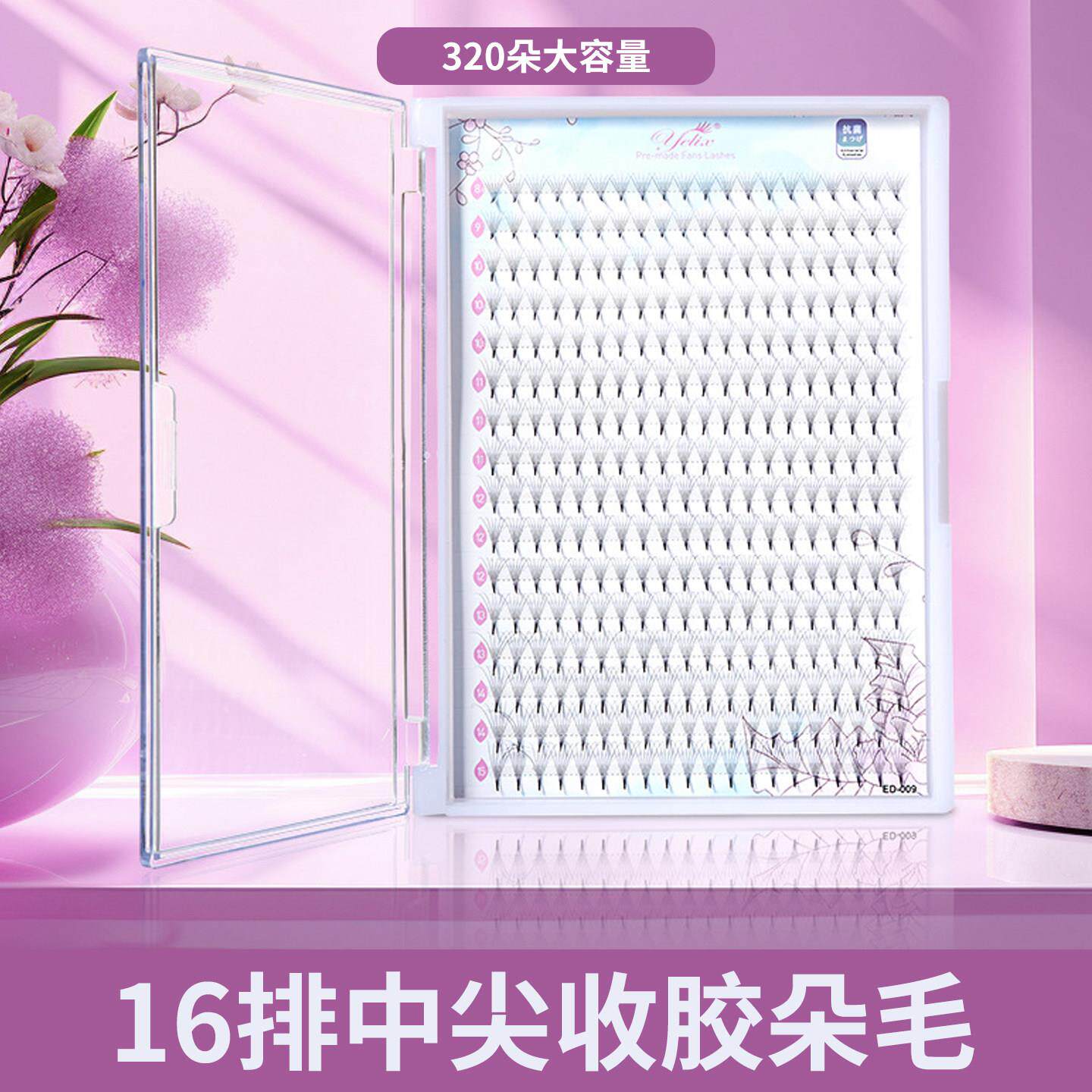 5D卷翘睫毛自然大容量16排装中胶收尖朵毛假睫毛开花嫁接睫毛