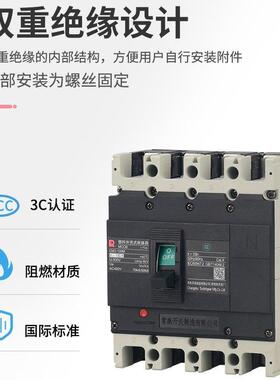 常熟开关厂塑壳断路器CM3-100C/L/M/H/3300 63/250/400/630A/800A