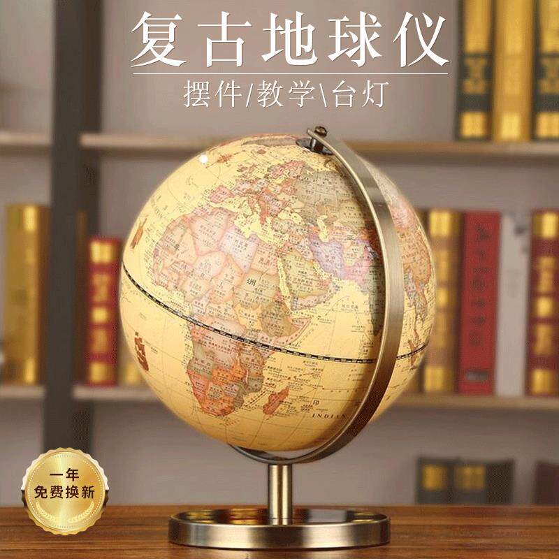 仿古高清地球仪摆件黄色地球仪办公室家居摆设复古风礼物书房装饰