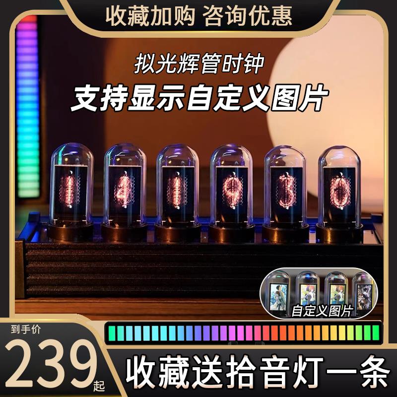 CyberPunk Led拟辉光管rgb数字时钟命运石之门电竞创意桌搭气氛灯