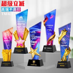 水晶奖杯定制彩色印刷五角星奖杯创意设计雕刻公司年会优秀员工奖