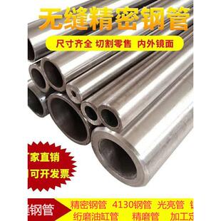 精密管45#20号内外8-16-25-30-50mm40cr42crmo液高压合金无缝钢管