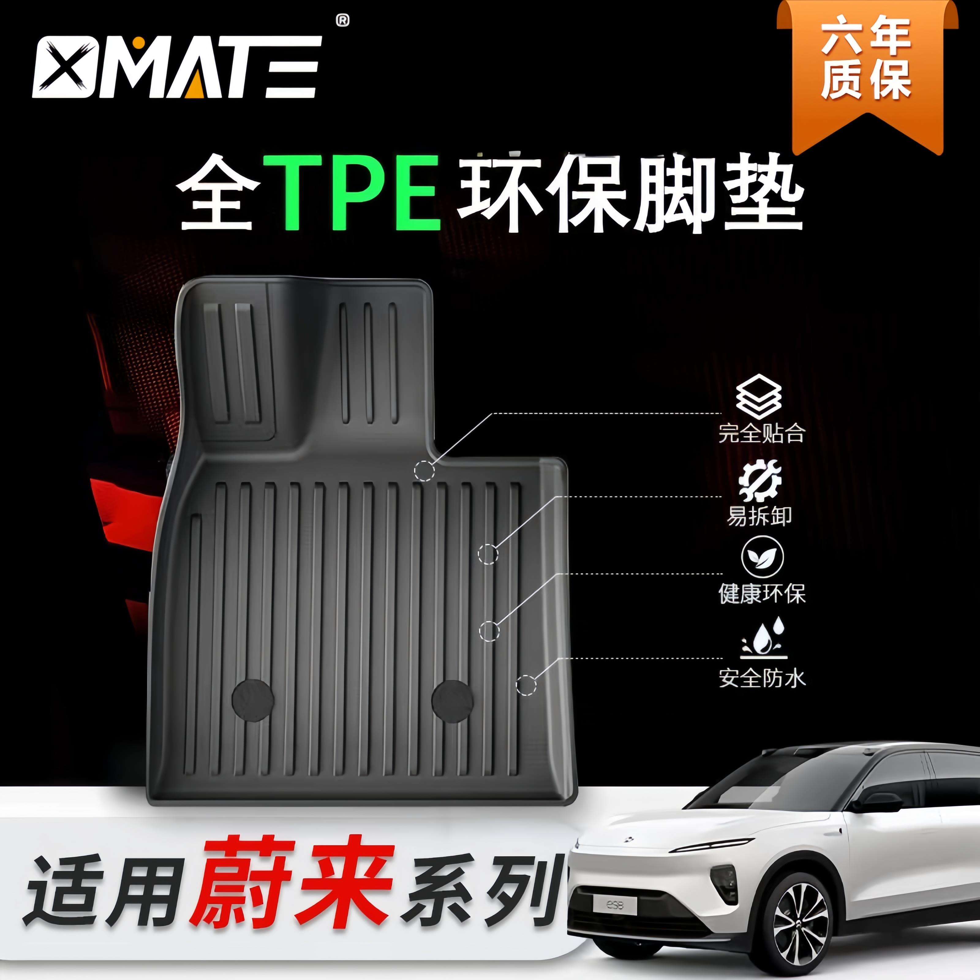适用蔚来ET5/ET7/ES6/ES7/ES8/EC6/EC7专车专用原车全TPE环保脚垫