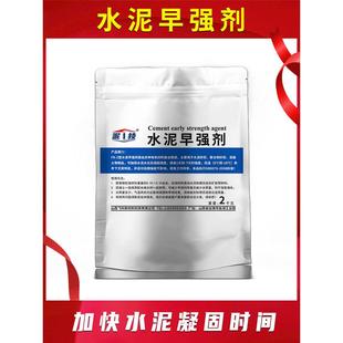 水泥早强剂用于低温防冻和加快水泥砂浆混凝土早期强度加速拆模