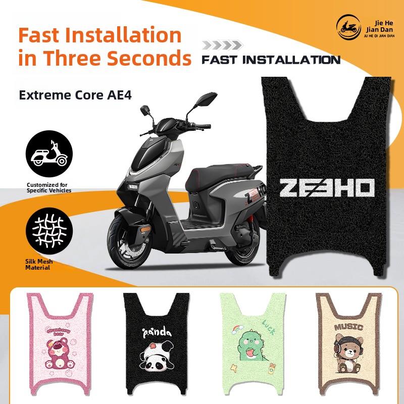 适用于极芯Ae4电动汽车脚垫、电瓶汽车脚垫、电车装饰、电动摩托