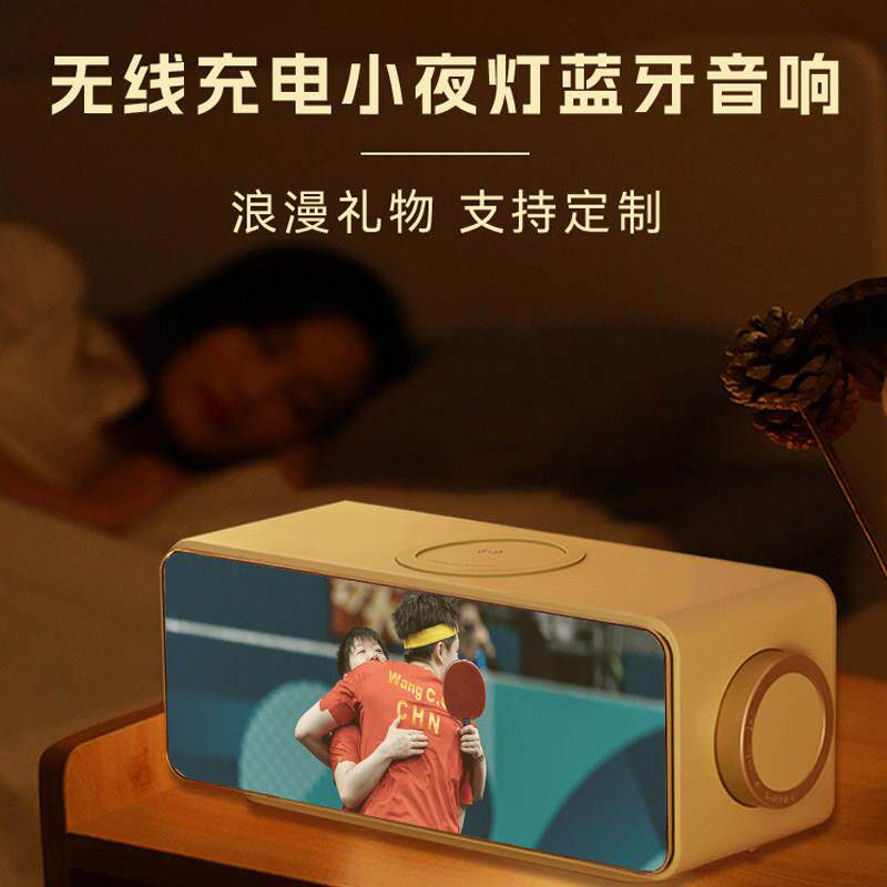 孙颖莎王楚钦樊振东莎头组合周边无线充电蓝牙音响灯光画生日礼物