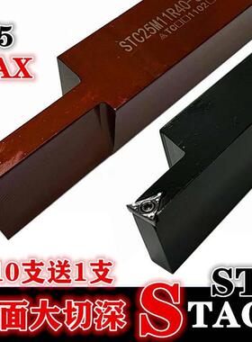外圆端面宽槽大切深45切槽刀杆车床外径切断车刀STC/STACR2525M11