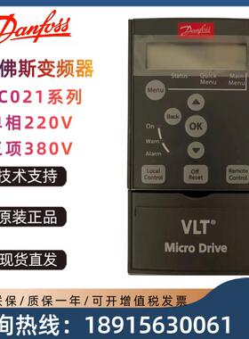 全新原装Danfoss FC21丹佛斯变频器 FC-021/FC-021PK37T4E20H