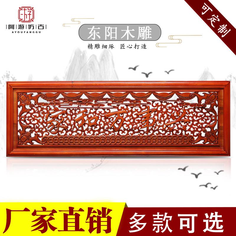 东阳木雕挂件中式仿古牌匾客厅装修饰品挂屏家和万事兴香樟实木制