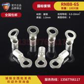 RNB8 6s圆形冷压接线端子裸端头100祇O型紫铜加厚接线鼻子OT10