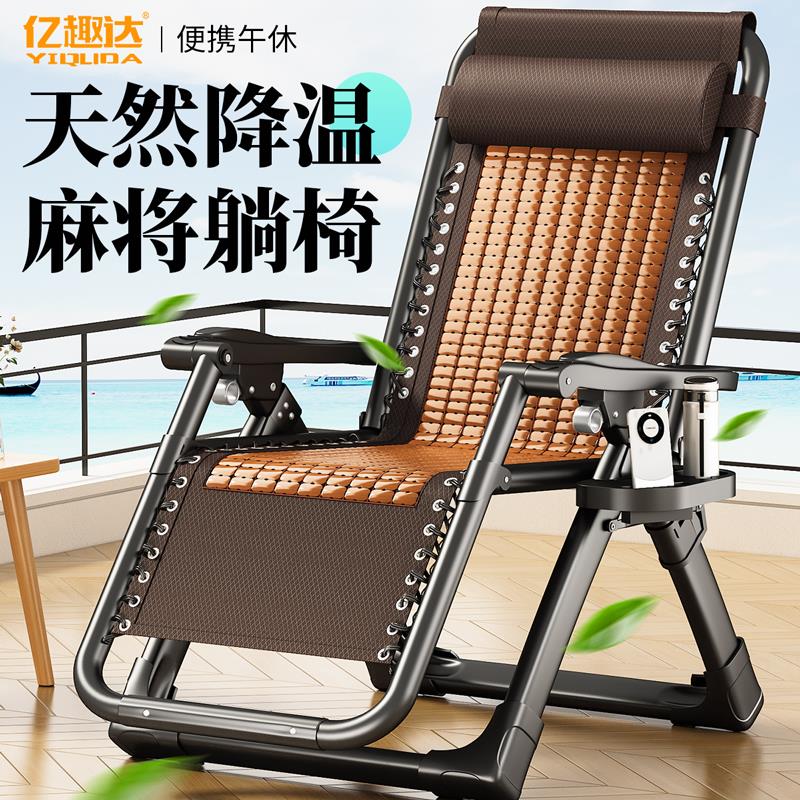 2025新款躺椅折叠午休结实耐用靠背椅夏天凉椅懒人久坐舒适竹躺椅