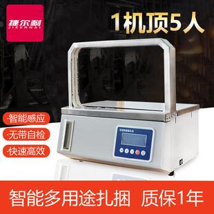 打包机全自动捆扎机自动热熔捆钞扎把机智能打捆机小型束带机捆菜