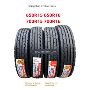 成山650R15 650R16 700R15 700R16Lt轮胎半钢载重汽车耐磨真空