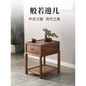 北美黑胡桃木角几宋式 沙发边几阳台茶水柜实木卧室床头柜小置物架