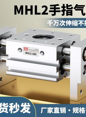 小型气动HFT手指气缸阔型平行开 闭机械手夹爪MHL2-10D16D20D25D3