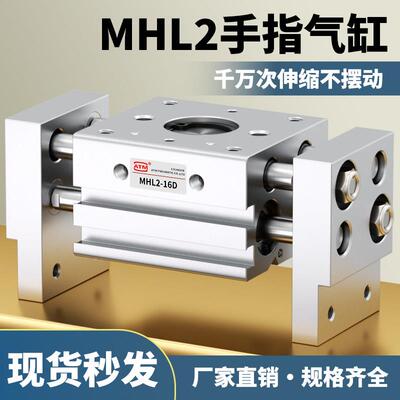 小型气动HFT手指气缸阔型平行开 闭机械手夹爪MHL2-10D16D20D25D3