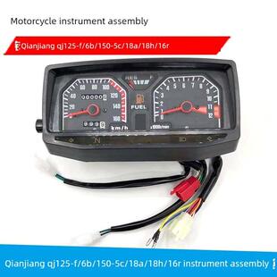 钱江摩托车配件Qj125-F/6B/150-5C/18A/18H/16R仪表总成仪表箱