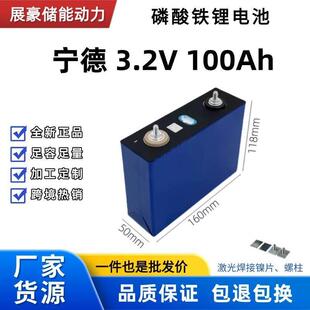 全新宁德磷酸铁锂电芯3.2v100ah280安房车大单体动力储能电池