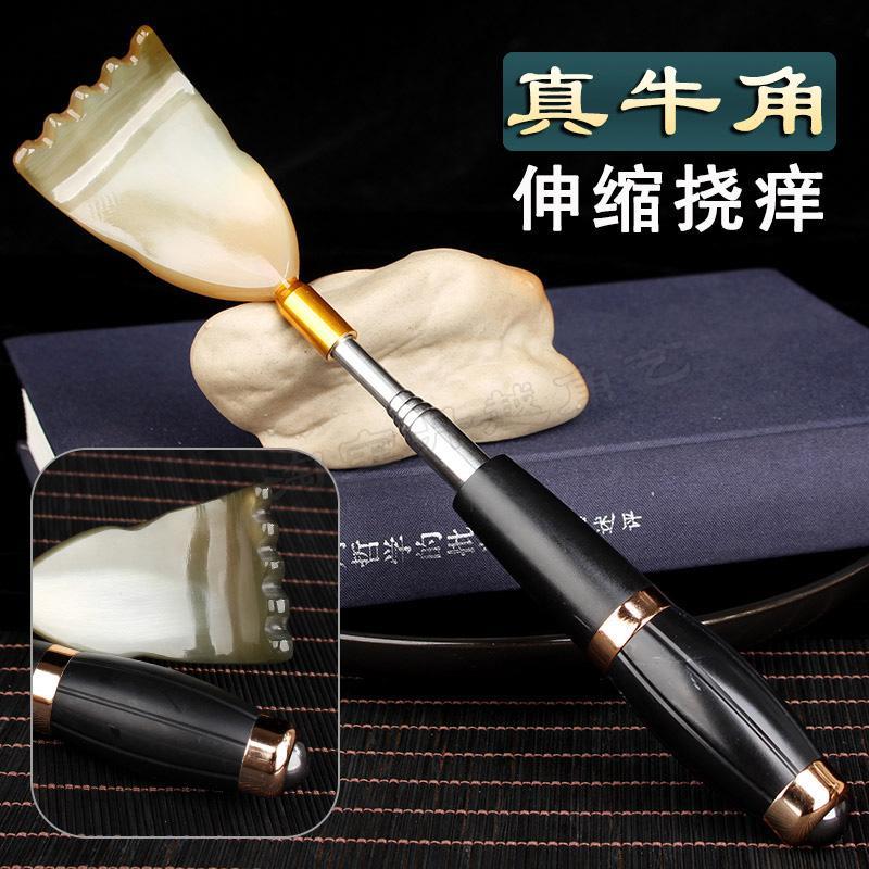 痒痒挠伸缩可携式抓背不求人多功能天然牛角背部抓痒耙子挠痒神器