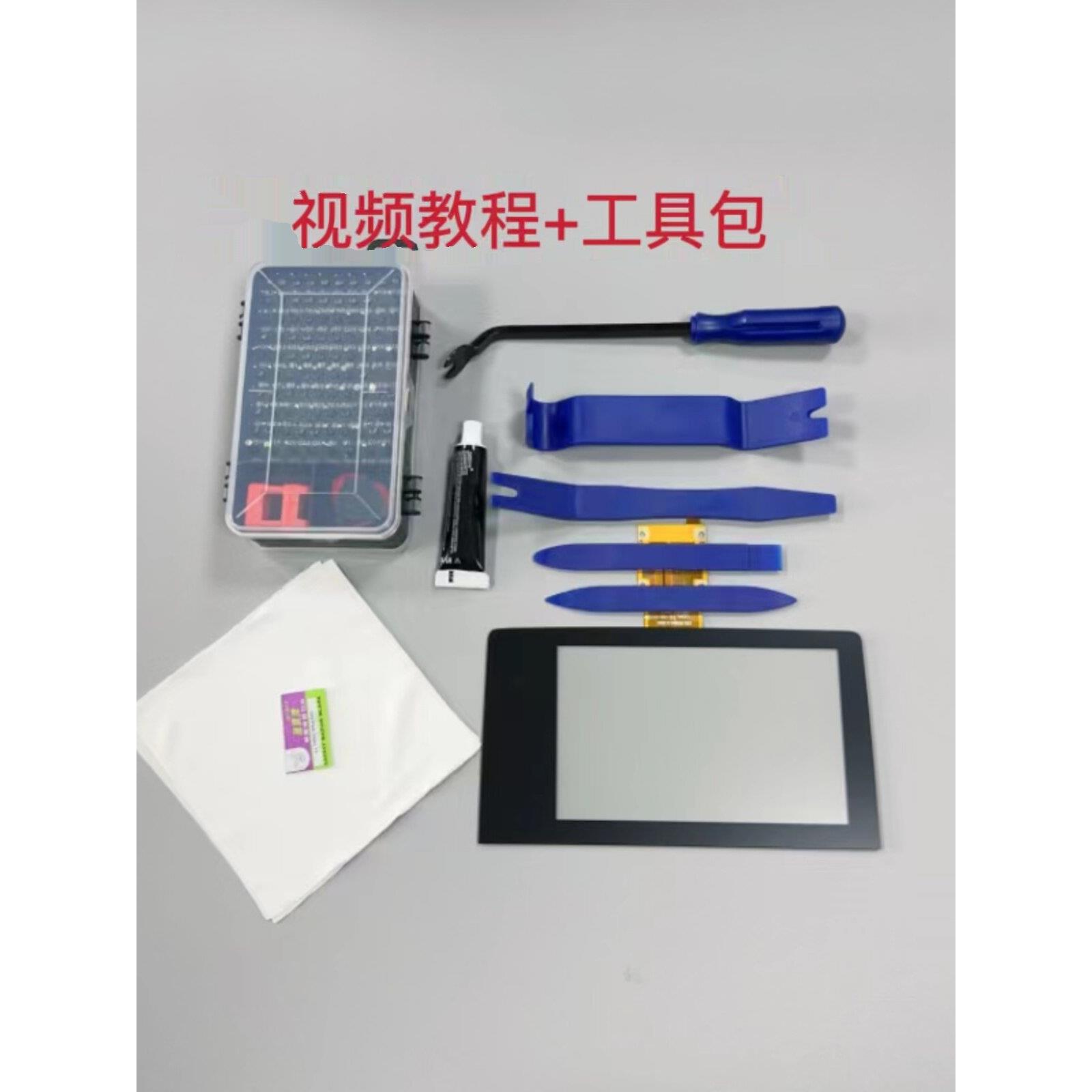 7寸十代思域导航触摸屏外屏车载中控屏液晶屏手写屏电容屏外屏