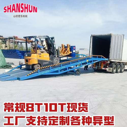 移动式登车桥叉车坡道货车装柜神器厂家10吨斜坡集装箱装卸货平台