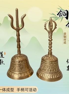 龙虎山新款纯铜三叉铃三清铃佛铃金刚杵铜铃道士法器手摇铃道家
