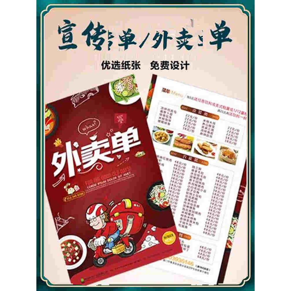 宣传单 传单 单页 宣传册 广告印制折页海报印刷双面彩页定制