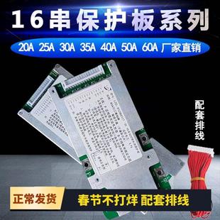 16串60V保护板48磷酸铁锂电池组装配件充电18650带线模块通用
