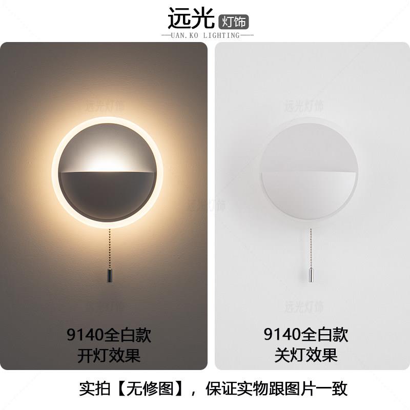 圆形LED壁灯卧室床头灯带拉炼开关客厅饭厅背景墙装饰灯现代简约