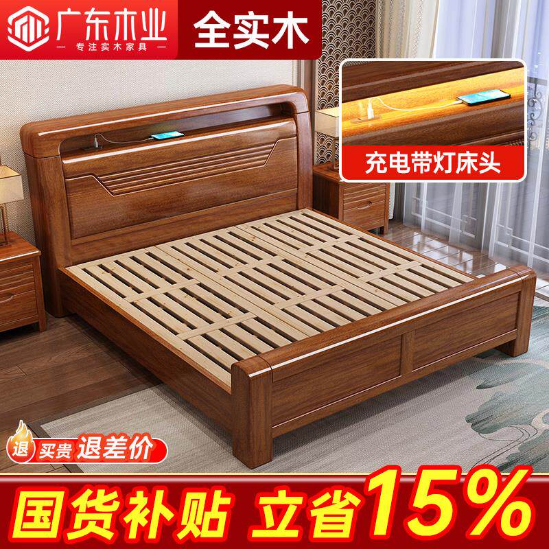 胡桃木实木床全实木家用主卧室1米8双人大床现代简约夜光灯加厚床