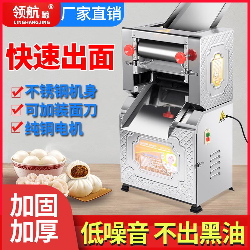 制面机商用全自动电动不锈钢擀面揉面All新型水饺皮面条机家用