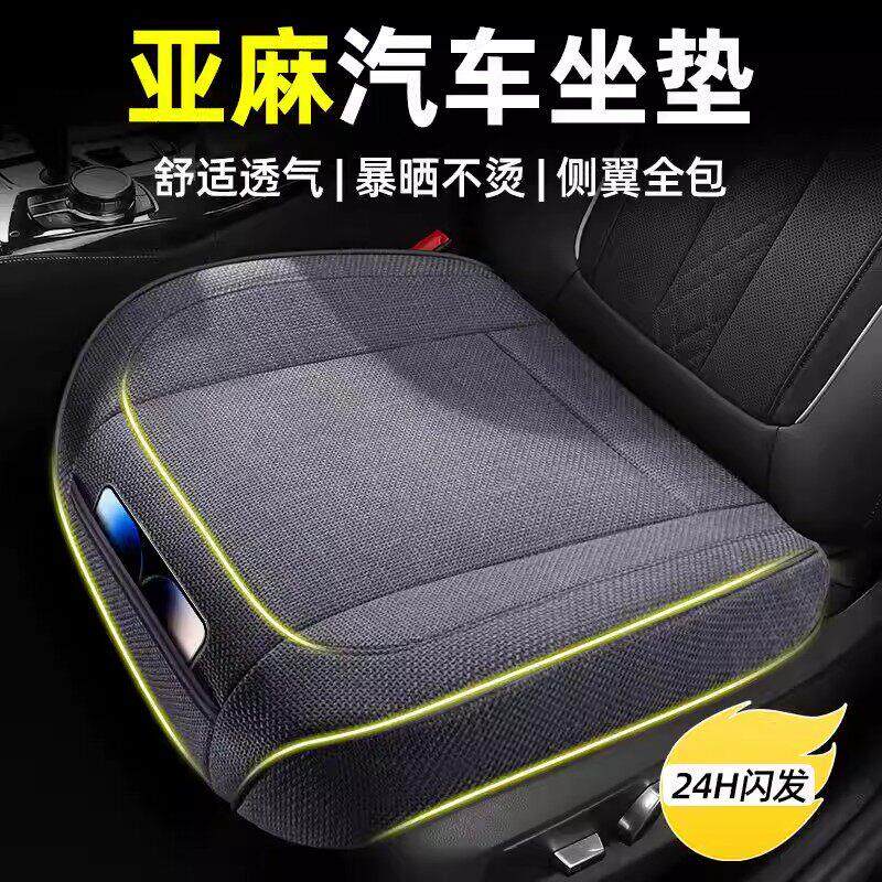 适用于沃尔沃xc60汽车坐垫xc40 xc90 s60l s90四季车座垫亚麻座套