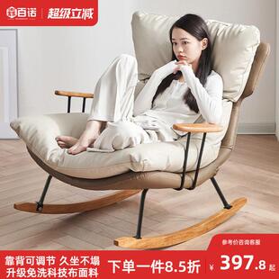 摇椅躺椅大人北欧摇摇椅阳台龙虾椅轻奢休闲 懒人沙发家用摇椅