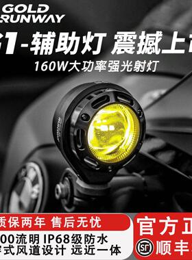 GR机车射灯G1透镜远近光智能光控led前大灯防水超亮黄白光对装