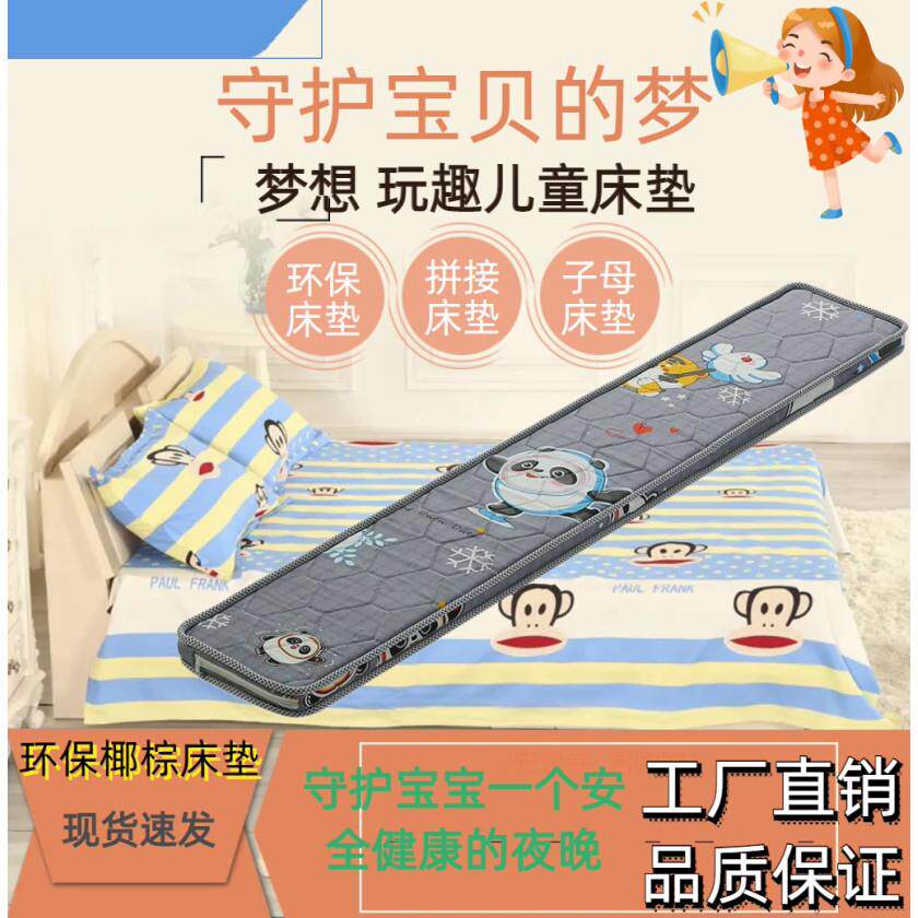 拼接床垫儿童幼儿园专用护脊婴儿小床垫加宽加厚拼接床垫椰棕垫