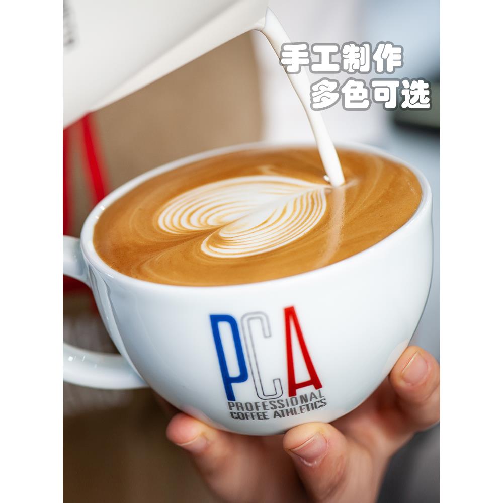 PCA咖啡大师竞技赛专用拿铁杯拉花杯300ml/220ml手工陶瓷杯马克杯