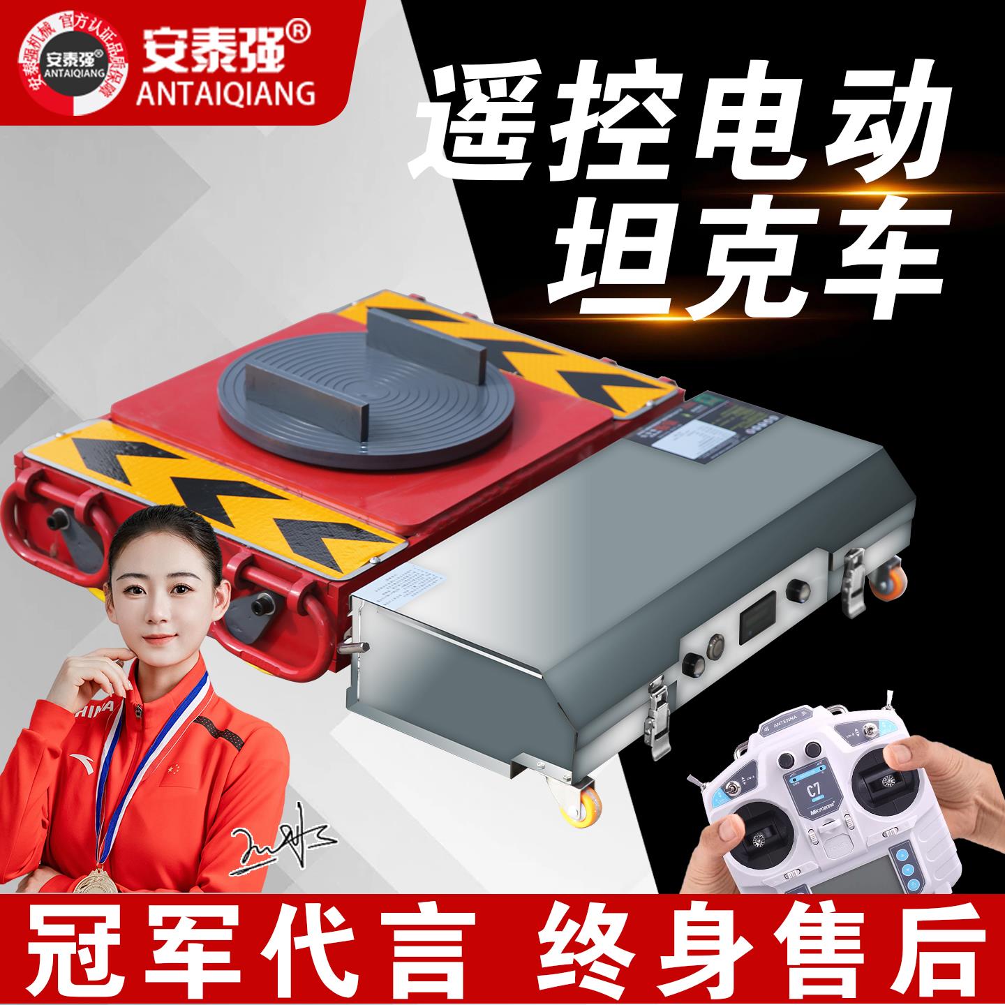 电动坦克搬运车坦克搬运车万向旋转直行遥控牵引车重型搬运坦克车