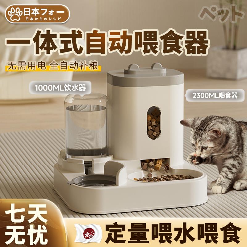 【智能自动喂食器】猫粮定时定量宠物自助投食机猫咪小狗独自在家