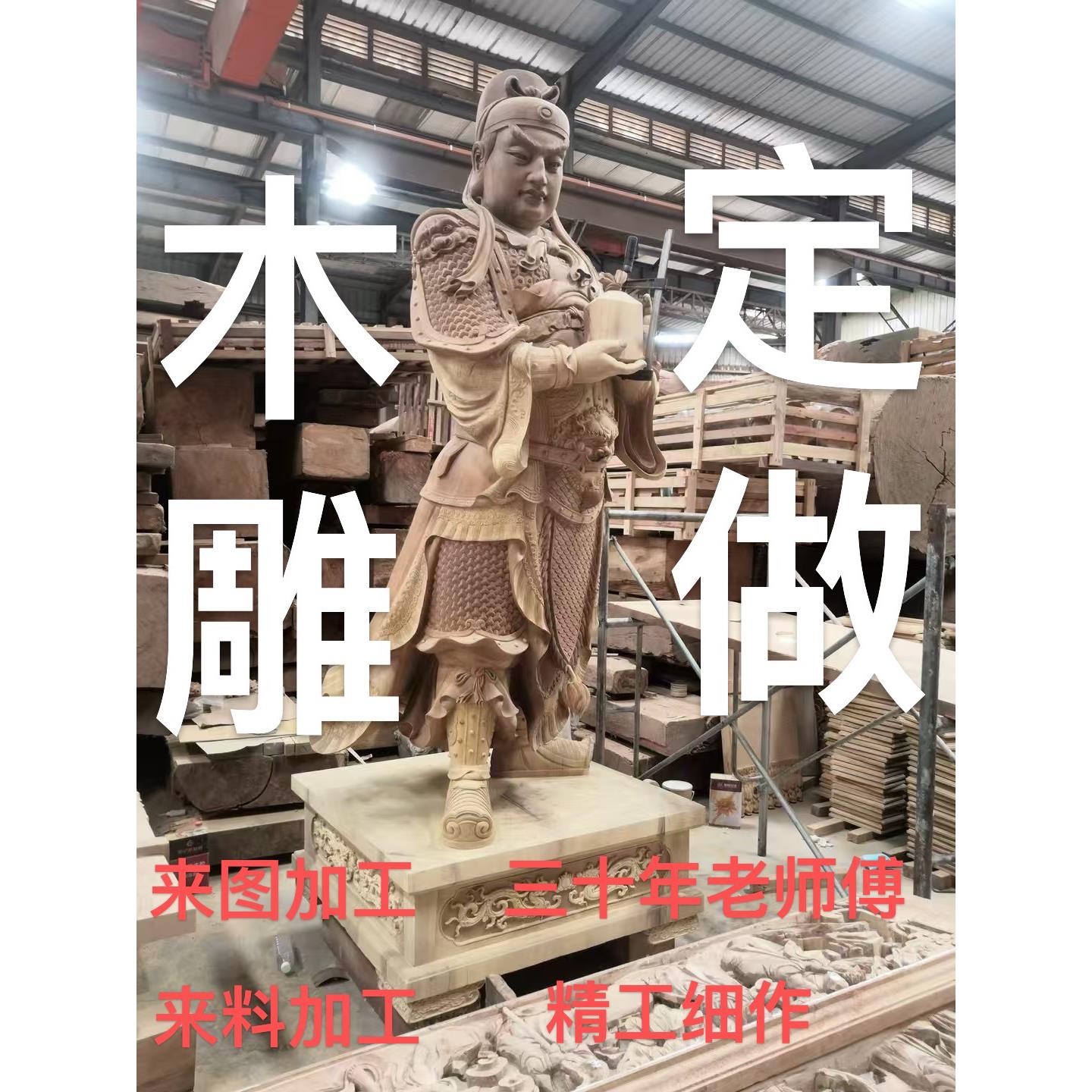 木雕定做订做定制雕刻订制来料加工彩绘神像佛像菩萨人物动物摆件