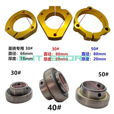 bearing pedestal娱乐竞技卡丁车轴承座 30mm40mm50mm后轴固定座
