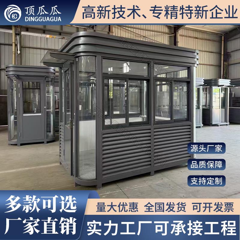 岗亭保安亭户外成品可移动治安站岗亭门卫值班室停车场钢结构定制