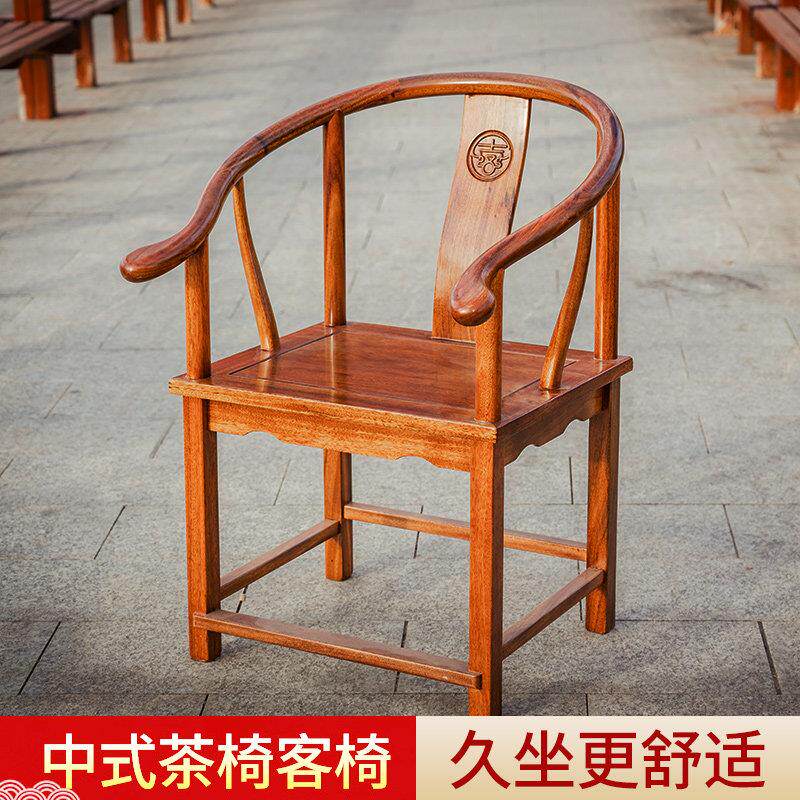中式茶椅花梨木实木圈椅官帽围椅太师交椅明式家具红木椅子主人椅