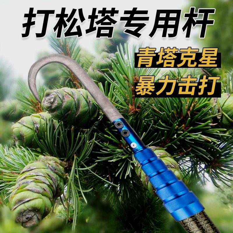 打松塔竿山核桃板栗高碳超硬加厚大物捞网伸缩杆槟榔摘果神器