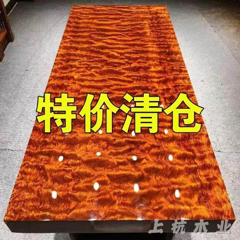 巴花实木原木大板茶桌茶台茶板巴西花梨木餐桌会议桌书桌整块红木