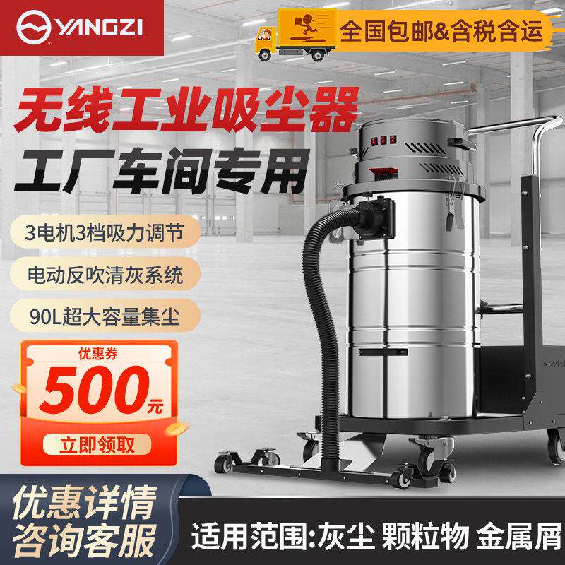 扬子锂电式无线充电工业吸尘器工厂车间用大功率大吸力粉尘吸尘机