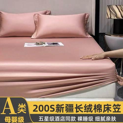 新疆长绒棉床笠单件全棉A类200支贡缎床罩席梦思床垫保护罩床套