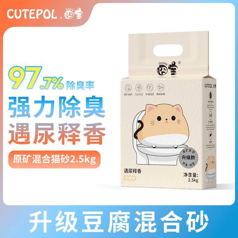 南沙猫砂四合一混合猫砂秒结团可冲厕所尘钠基矿石豆腐除臭猫砂