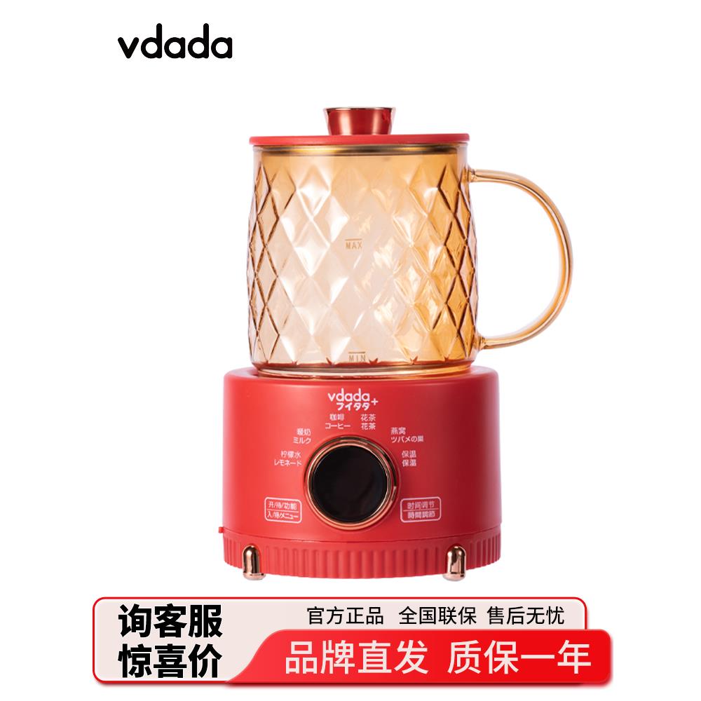 日本vdada电炖养生杯迷你多功能煮花茶养生壶保温恒温一体烧茶壶