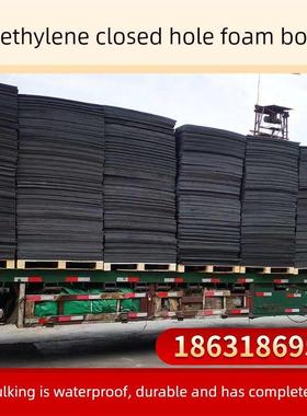 聚乙烯闭孔泡沫塑料板L1100型2cm厚伸缩缝高密度嵌缝板工程