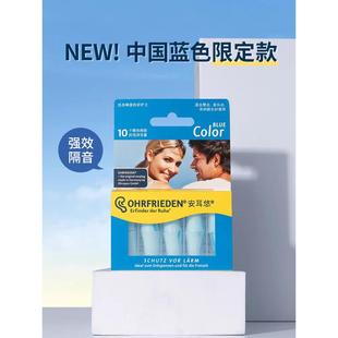 安耳悠blue隔音耳塞强力降噪睡觉耳朵隔音神器专用睡眠防吵宿舍